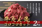タン先 コロコロカット 合計2kg