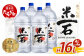  球磨焼酎【米一石】25度 4L×4本 計16L 米焼酎