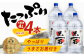  球磨焼酎【米一石】25度 4L×4本 計16L 米焼酎