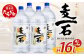 本格麦焼酎【麦一石】25度 4L×4本 計16L