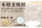 本格麦焼酎【麦一石】25度 4L×4本 計16L