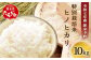 特別栽培米「ヒノヒカリ」10kg