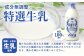 球磨酪農 瓶牛乳&ヨーグルトセット