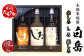 白岳 金しろ 銀しろ しろ 米焼酎 720ml ×3本セット