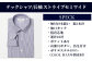 HITOYOSHI テックシャツ 長袖 ストライプ セミワイド 