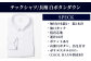 HITOYOSHI テックシャツ 長袖 白 ボタンダウン 