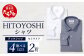HITOYOSHI テックシャツ 長袖 セミワイド 2枚セット