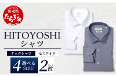 HITOYOSHI テックシャツ 長袖 セミワイド 2枚セット【サイズ：3L】110-0806-3L