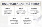 HITOYOSHI テックシャツ 長袖 セミワイド 2枚セット
