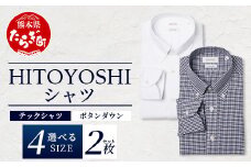 HITOYOSHI テックシャツ 長袖 ボタンダウン 2枚セット【サイズ：L】 110-0807-L