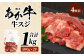 【定期便6回】 1kg×6種！ くまもと ビーフ 満喫 お楽しみ定期便