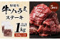 【定期便6回】 1kg×6種！ くまもと ビーフ 満喫 お楽しみ定期便