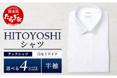 HITOYOSHI テックシャツ 半袖 白 セミワイド 【サイズ：M】 110-0809-M