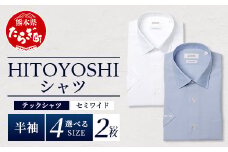 HITOYOSHI テックシャツ 半袖 セミワイド 2枚セット 【サイズ：LL】 110-0814-2L