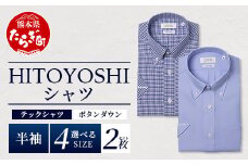 HITOYOSHI テックシャツ 半袖 ボタンダウン 2枚セット 【サイズ：L】110-0815-L