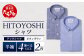 HITOYOSHI テックシャツ 半袖 ボタンダウン 2枚セット