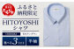 【ふるさと納税限定】HITOYOSHIシャツ 半袖 COOL MAX 青