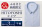 【ふるさと納税限定】HITOYOSHIシャツ 半袖 COOL MAX 青