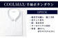 【ふるさと納税限定】HITOYOSHIシャツ 半袖 COOL MAX 白