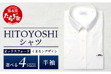 HITOYOSHIシャツ くまモン 半袖 ボタンダウン 白   【サイズ：3L】 110-0510-3L
