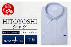 HITOYOSHIシャツ くまモン 半袖 ボタンダウン 青   【サイズ：L】110-0511-L