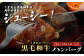 ハンバーグ 食べ比べ 定期便 C レンチン ハンバーグ 4種のソース ／ くまもと黒毛和牛 生ハンバーグ 