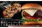 ハンバーグ 食べ比べ 定期便 C レンチン ハンバーグ 4種のソース ／ くまもと黒毛和牛 生ハンバーグ 