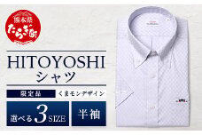 HITOYOSHIシャツ くまモン 半袖 限定品 グレードビーチェック 【Lサイズ】 110-0512-L