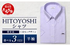 HITOYOSHIシャツ くまモン 半袖 限定品 パープルドビーチェック 【LLサイズ】 110-0513-2L