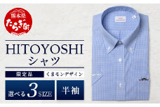 HITOYOSHIシャツ くまモン 半袖 限定品 ブルー ギンガムチェック 【Mサイズ】 110-0514-M