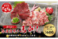 赤身・霜降り 馬刺し 食べ比べ 計600g