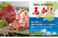 赤身・霜降り 馬刺し 食べ比べ 計600g