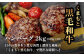 くまもと黒毛和牛  DREAMバーグ 100g×20個 【計2kg】