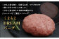 くまもと黒毛和牛  DREAMバーグ 100g×10個 【計1kg】