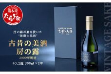 古昔の美酒 房の露（2009年製）熟成 米焼酎 300ml (アルコール40.2度) 熊本県多良木町 ふさのつゆ 米 焼酎 希少 お酒 球磨焼酎 長期熟成 118-0501