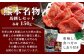 熊本名物 馬刺し セット (赤身 150g) タレ付