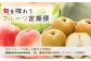 【フルーツ 定期便 3回】2026年発送 メロン・桃・梨