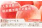 【フルーツ 定期便 3回】2026年発送 メロン・桃・梨