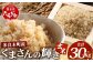 多良木町産 くまさんの輝き 玄米 30g