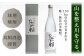 吟香 鳥飼 720ml 4本