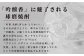吟香 鳥飼 720ml 4本
