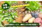 多良木町産 じゃがいも 食べ比べセット