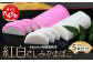 さしみ蒲鉾 紅白 5本セット 