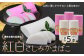 さしみ蒲鉾 紅白 5本セット 
