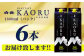 本格米焼酎 ｢ 白岳KAORU ｣ 1800ml 6本セット 計10.8L 25度