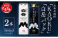 本格米焼酎 ｢ 白岳KAORU ｣ 「白岳」紙パック 各1800ml×1本 計2本 25度