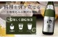 本格米焼酎「待宵」(28度) 1800ml×1本
