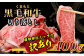 【訳あり】くまもと黒毛和牛 切り落とし 400g