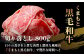 【訳あり】くまもと黒毛和牛 切り落とし 400g