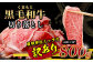 【訳あり】くまもと黒毛和牛 切り落とし 400g